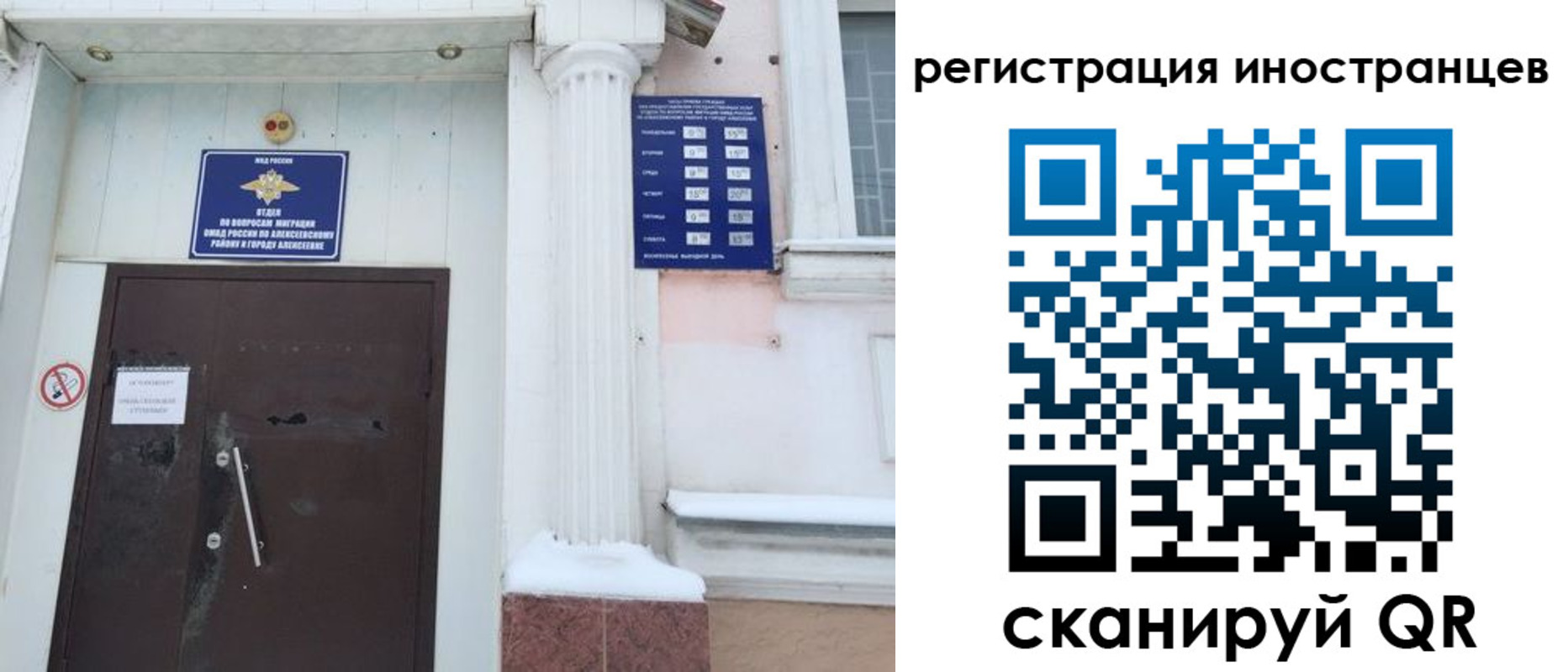 временная регистрация в Рыбинске