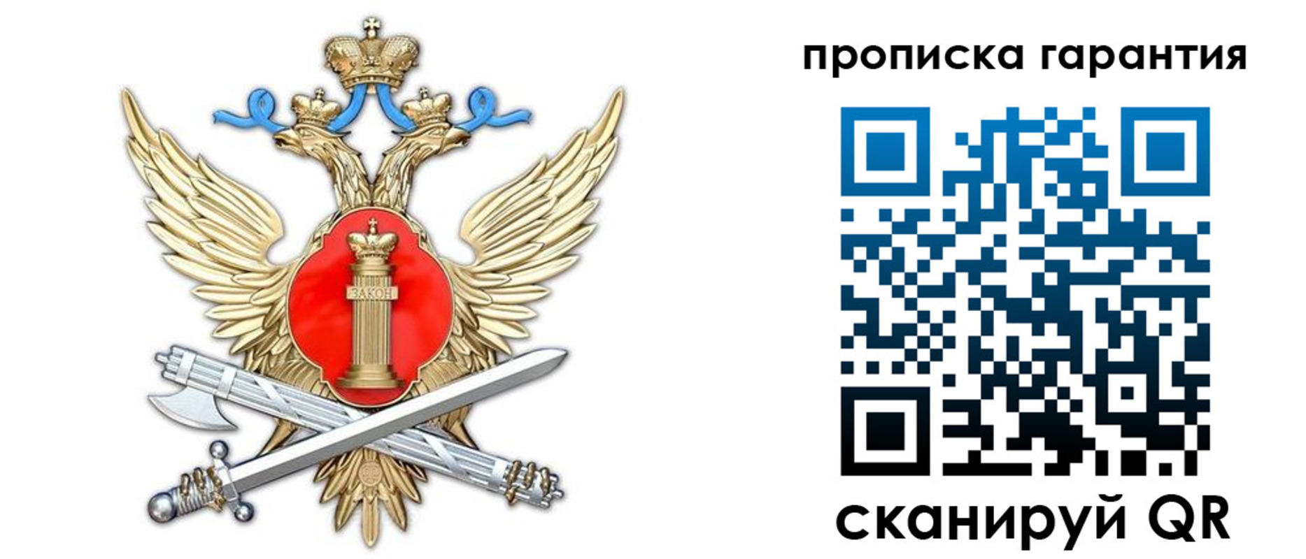 прописка регистрация в Рыбинске