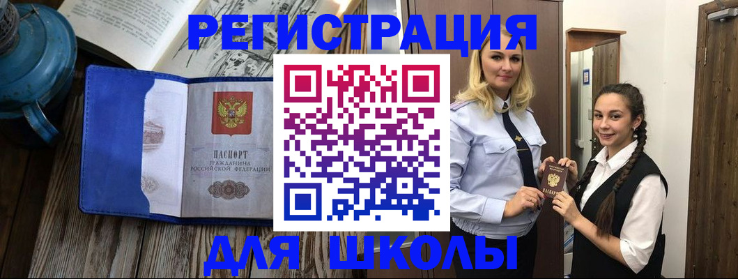 прописка паспорт в Рыбинске