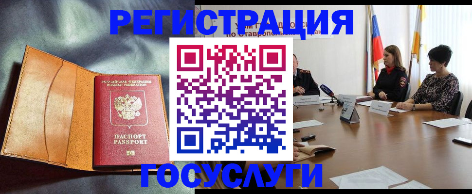 временная регистрация поиск в Рыбинске