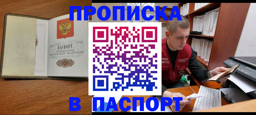 найти адрес прописки в Рыбинске