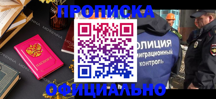 временная регистрация недорого в Рыбинске