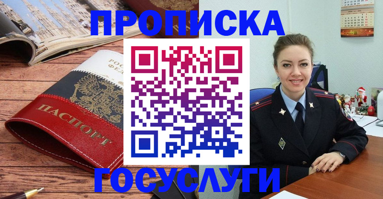 временная регистрация в квартире в Рыбинске