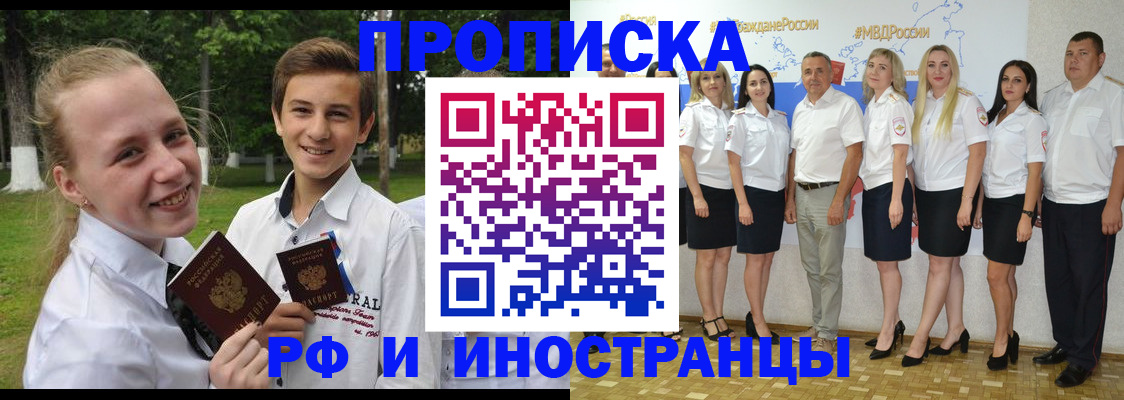 временная регистрация в квартире в Рыбинске