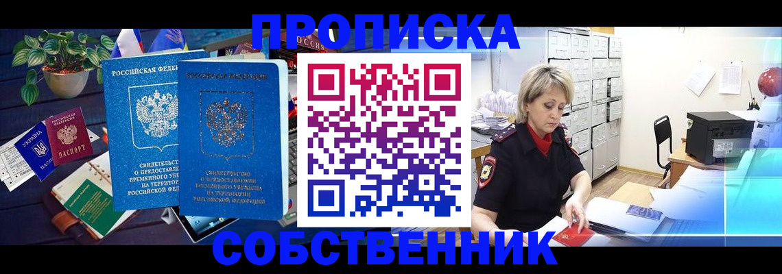 временная регистрация адрес в Рыбинске