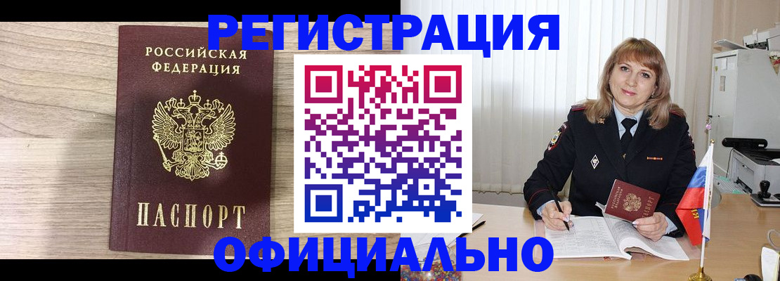 временная регистрация законно в Рыбинске