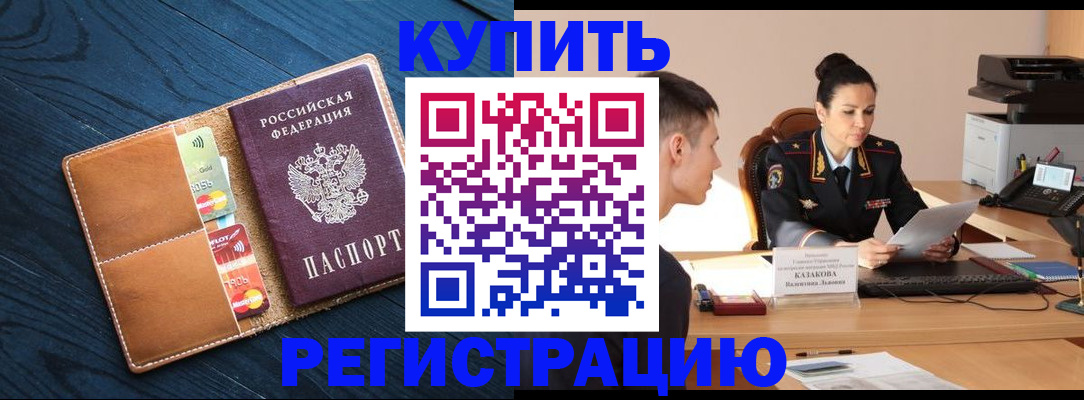 миграционный учет в Рыбинске